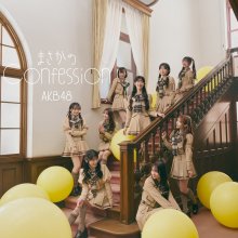 20250402.1607.1 AKB48 Masaka no Confession (Special edition) (2025) (FLAC) (H13M8KLNPP5GLW) co...jpg
