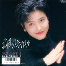 20250404.0048.13 Yoko Oginome Kitakaze no Carol (1987) (FLAC) (H13MV34QPZR728) cover.jpg