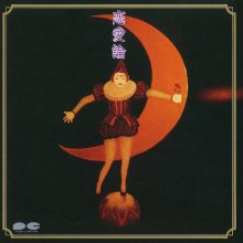 20250408.1311.70 Naoko Ken Renairon ~Anokoro e Love Letter~ (1981 ~ re-issue 1993) (FLAC) (H13...jpg
