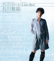 20230821.0208.1 Chiaki Ishikawa Uninstall (2007) (FLAC) cover.jpg