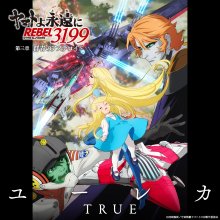 20250411.0106.04 Miho Karasawa (TRUE) Eureka (2025) (FLAC) (H13MKJX0VQTHPC) cover.jpg