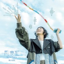 20250410.0134.03 Aki Okui Kazamuki ~Windream Chronicle~ (2025) (FLAC) (H13MACZO4Q1D31) cover.jpg