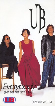 20250418.1419.60 UB Everybody (Get Get Get Not Funk) (1995) (FLAC) (H13M5B0R152DNG) cover.jpg