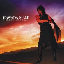 20250418.0306.04 Mami Kawada Hishoku no Sora (2005) (FLAC) (H13MVOT53TV5TH) cover.jpg