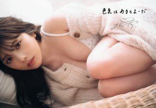 Yoda Yuki 3rd Photobook - [Bonus] 7net Poster.jpg