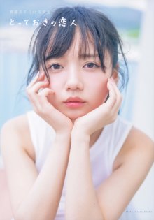 Saito Kyoko 1st Photobook - Cover (01 - Dust Jacket, Front).jpg