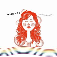 20250423.1003.03 Chiharu Tamashiro With You (2024) (FLAC) (H13M1U9YQGU5JA) cover.jpg