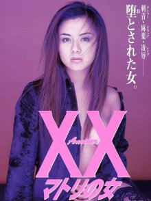 Another XX - Matori-.jpg
