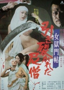 Nuns That Bite-.jpg