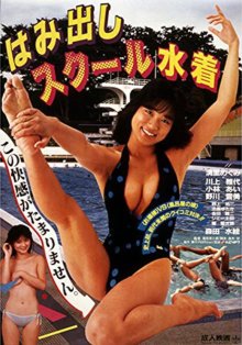 Exposed School Swimsuits-.jpg Exposed School Swimsuits-.jpg