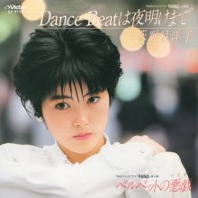20250508.1248.5 Yoko Oginome Dance Beat wa Yoake Made (1986) (FLAC) (H13MZZ19TN5L49) cover.jpg 20250508.1248.5 Yoko Oginome Dance Beat wa Yoake Made (1986) (FLAC) (H13MZZ19TN5L49) cover.jpg