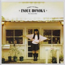 20250514.0006.06 Honoka Inoue First Flight (2016) (FLAC) (H13MZO7BAE8DUE) cover.jpg