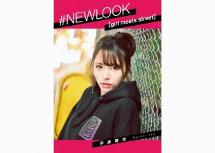 Mayuki-Ito_NEWLOOK001.jpg