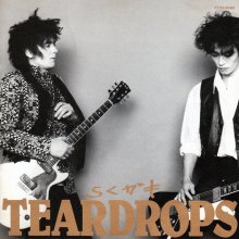 20250526.2331.08 Teardrops Rakugaki (1989) (FLAC) (H13M9WGDIS3YIL) cover.jpg 20250526.2331.08 Teardrops Rakugaki (1989) (FLAC) (H13M9WGDIS3YIL) cover.jpg