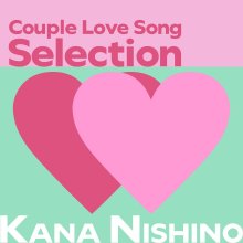 20250523.0301.08 Kana Nishino Couple Love Song Selection (2025) (FLAC) (H13MRFE5KVSM3U) cover.jpg 20250523.0301.08 Kana Nishino Couple Love Song Selection (2025) (FLAC) (H13MRFE5KVSM3U) cover.jpg