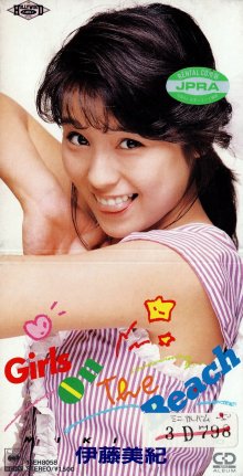 20250527.0544.30 Miki Ito Girls on the Beach (1988) (FLAC) (H13M6SOFP6U5LF) cover.jpg 20250527.0544.30 Miki Ito Girls on the Beach (1988) (FLAC) (H13M6SOFP6U5LF) cover.jpg