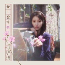 20250527.2305.06 IU A Flower Bookmark 3 (2025) (FLAC) (H13MK0ZZYTX8KB) cover.jpg 20250527.2305.06 IU A Flower Bookmark 3 (2025) (FLAC) (H13MK0ZZYTX8KB) cover.jpg