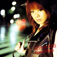 20250212.0803.05 Nana Kitade Kiss or Kiss (2005) (FLAC) (H13M11UHTI0VMI) cover.jpg