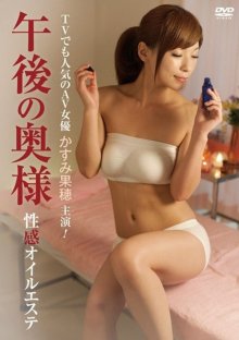 Afternoon Wife-.jpg Afternoon Wife-.jpg