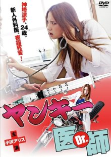Lady Gang Doctor-.jpg
