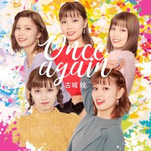 20250523.0301.02 Aya Koshiro Once Again (2021) (FLAC) (H13MHZCKYQ21QT) cover.jpg 20250523.0301.02 Aya Koshiro Once Again (2021) (FLAC) (H13MHZCKYQ21QT) cover.jpg