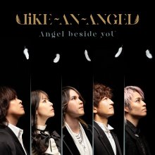 20250606.1139.11 Like-an-Angel Angel beside yoU (2025) (FLAC) (H13ML7WGD5UR8C) cover.jpg