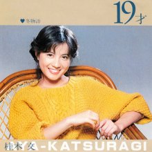 20250609.1529.10 Aya Katsuragi 19 Sai (1979 ~ re-issue 2023) (FLAC) (H13MKNYYJ4M2MK) cover.jpg