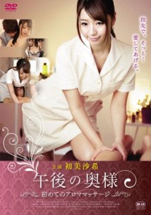 Afternoon Wife-.jpg Afternoon Wife-.jpg