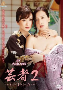 Geisha 2-.jpg Geisha 2-.jpg