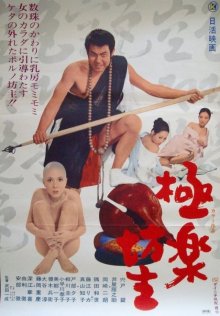 Monk-.jpg