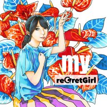 20250619.1724.10 reGretGirl My (2017) (FLAC) (H13M6BJDSQC1JQ) cover.jpg