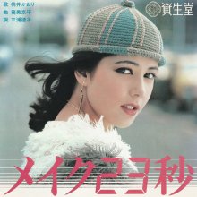 20250619.1724.05 Kaori Momoi Meiku 23 Byou (1981) (vinyl) (FLAC) (H13MBYN6286L2R) cover.jpg