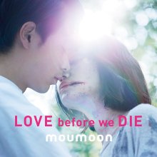 20250619.1724.09 moumoon LOVE before we DIE (2014) (FLAC) (H13MS4R4D6PXJQ) cover.jpg 20250619.1724.09 moumoon LOVE before we DIE (2014) (FLAC) (H13MS4R4D6PXJQ) cover.jpg