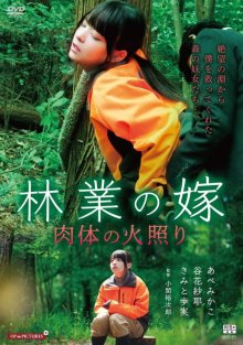 Sleeping Forest Michiko-.jpg
