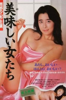 Oishii Onna-.jpg Oishii Onna-.jpg