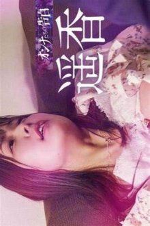 Conf - Haruka-.jpg