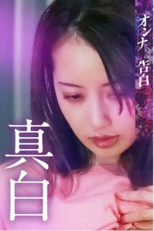 Conf - Mashiro-.jpg