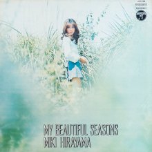 20250630.0006.08 Miki Hirayama My Beautiful Seasons (1971) (vinyl) (FLAC) (H13MPMHNX4MMJ1) cover.jpg