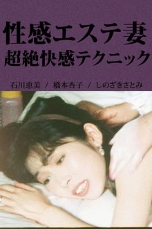Erotic Massage Wife-.jpg Erotic Massage Wife-.jpg