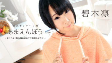 caribbeancom-092016-262-hekiki-rin-spoiled-vol31-jav-uncensored.png