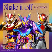 20250703.2343.04 Fantastics from EXILE Tribe Shake it off (2025) (FLAC) (H13MHWQZF8T6OG) cover.jpg