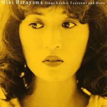 20250705.0128.08 Miki Hirayama Golden Best ~Miki Hirayama sings Kyohei Tsutsumi and more~ (200...jpg 20250705.0128.08 Miki Hirayama Golden Best ~Miki Hirayama sings Kyohei Tsutsumi and more~ (200...jpg