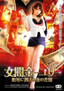Fem Loan Sha-rk Yuri-.jpg