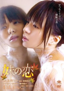 my Sis Imto no koi-.jpg
