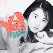 20250710.0111.04 Hanako Asada Ya! (1989) (FLAC) (H13MV928QIH6XS) cover.jpg 20250710.0111.04 Hanako Asada Ya! (1989) (FLAC) (H13MV928QIH6XS) cover.jpg