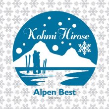 20250711.2336.08 Kohmi Hirose Alpen Best (2007) (FLAC) (H13MP02EBRAAG2) cover.jpg