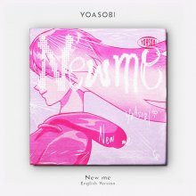 20250712.2258.15 Yoasobi New Me (English version) (2025) (FLAC) (H13MTL1TZFTS7D) cover.jpg