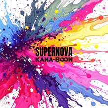 20250712.2258.06 KANA-BOON Supernova (2025) (FLAC) (H13MW3KW1BT2FH) cover.jpg