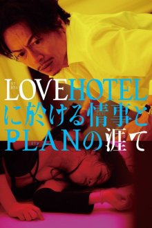 LOVEHOTEL-.jpg LOVEHOTEL-.jpg