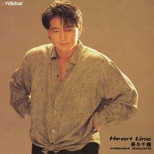 20250713.0707.05 Chigusa Nagayo Heart Line (1987 ~ re-issue 2024) (FLAC) (H13MVGARLYRTGP) cover.jpg 20250713.0707.05 Chigusa Nagayo Heart Line (1987 ~ re-issue 2024) (FLAC) (H13MVGARLYRTGP) cover.jpg